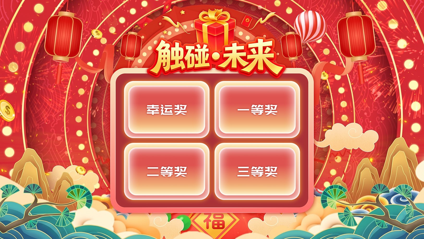 奇幻之旅项目预览图